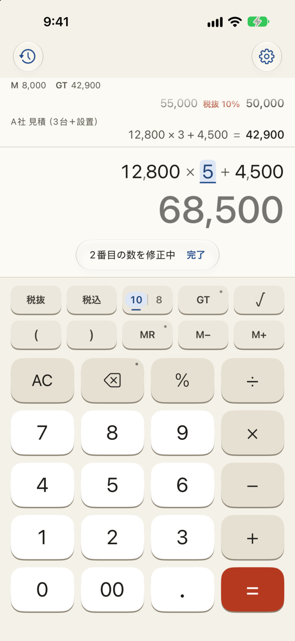 式の 3 をタップして 5 に直し、結果が 68,500 に変わった画面