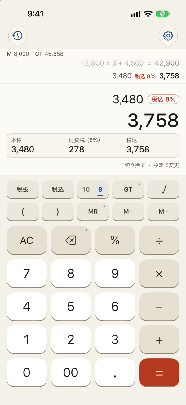 3,480 に 8% の税込を押し、本体 3,480・消費税 278・税込 3,758 と表示した画面
