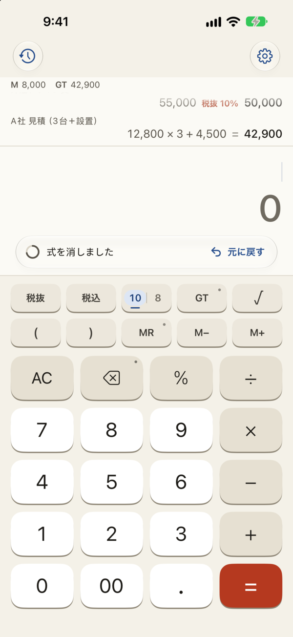 AC の後に「式を消しました 元に戻す」の札が出て、上に M 8,000 と GT 42,900 がある画面